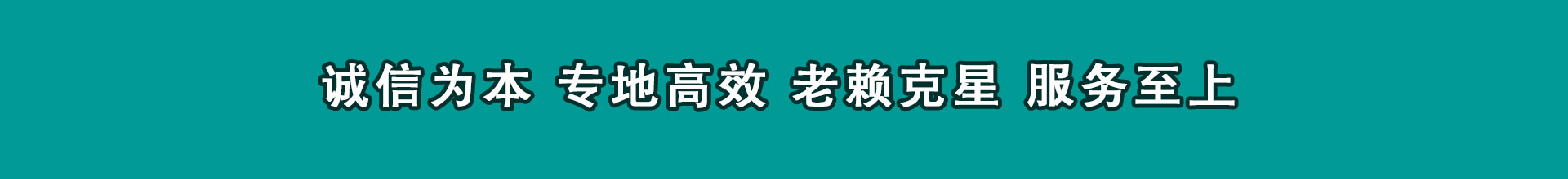 高明收钱公司
