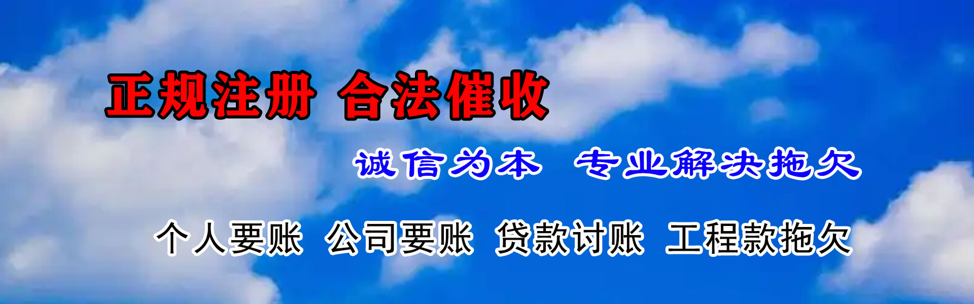 高明讨债公司
