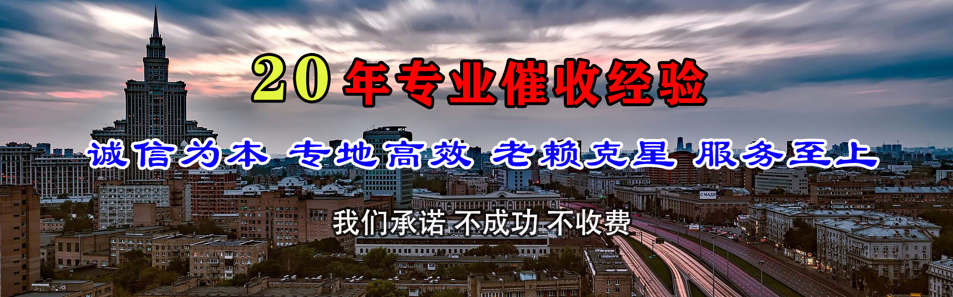 高明收债公司